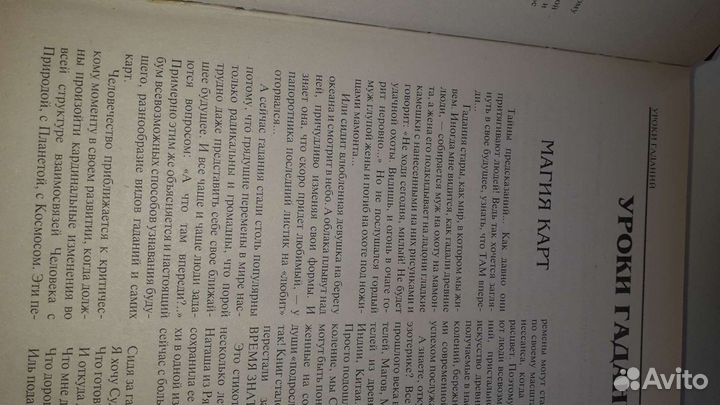 Книга,Энциклопедия практической магии