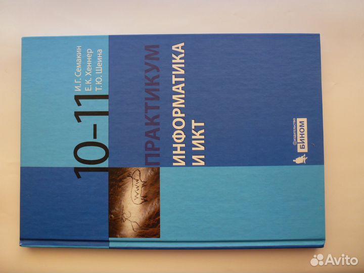 Учебники 10 класс