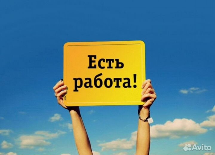 Вахта 15 смен Владимир упаковщик/ца