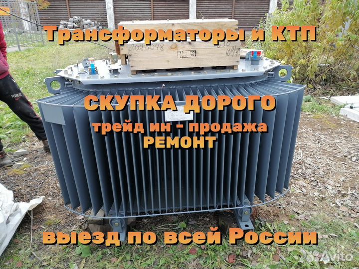 Трансформаторы тм/тмг/тмз/тсл/тсз б/у