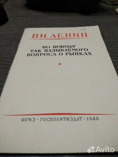 Книги Ленин,Маркс (винтаж)