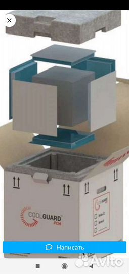 Термоконтейнер