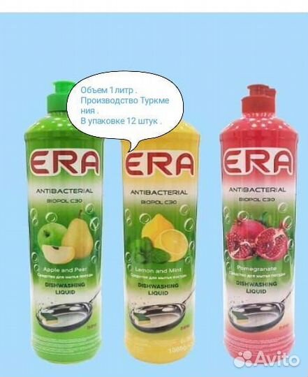 Жидкий гель для стирки