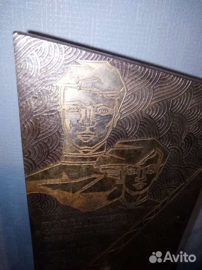 Переходящий кубок реликвия заводов гЧелябинск СССР