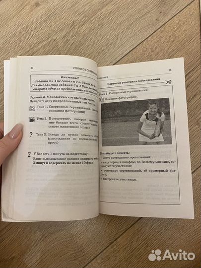 Книга для подготовки к оге