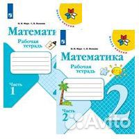 Рабочие тетради умк 