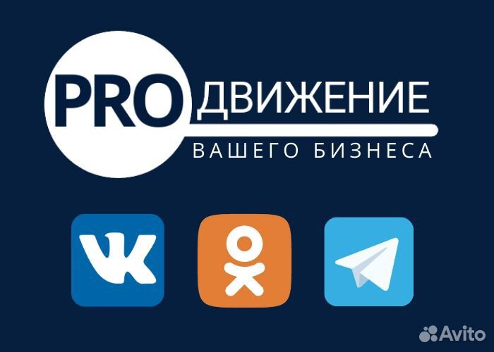 Продвижение, ведение групп/аккаунтов в соцсетях