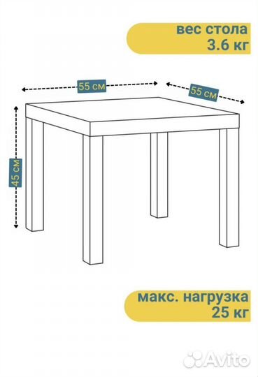 Журнальный столик IKEA лакк