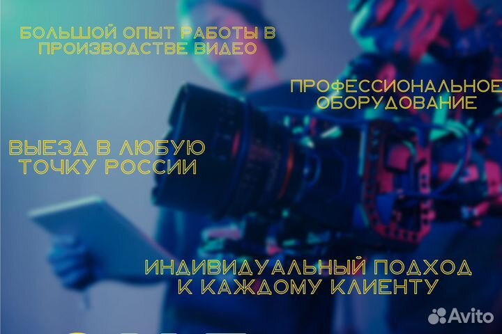 Видеограф /Видеооператор / Видеосъёмка