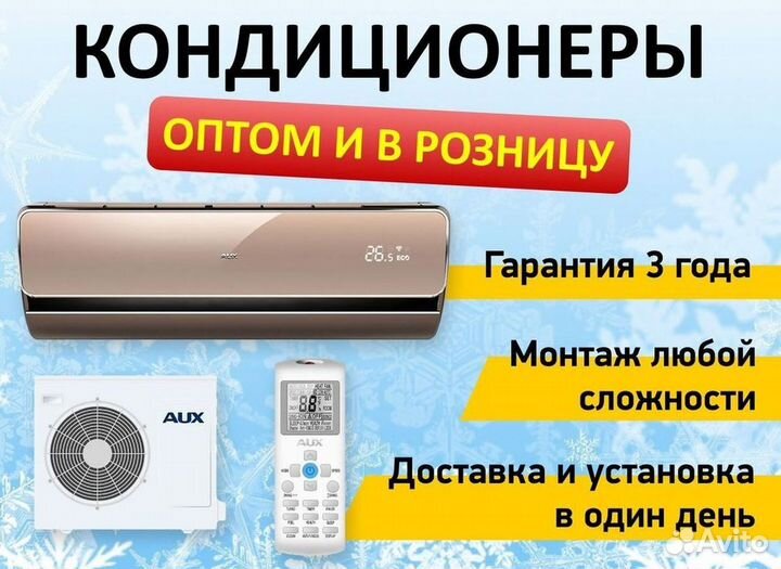 Кондиционер