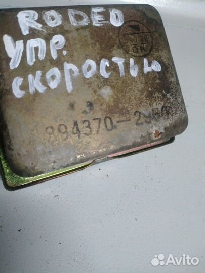 Датчик скорости Isuzu Rodeo 3.1 GM LG6