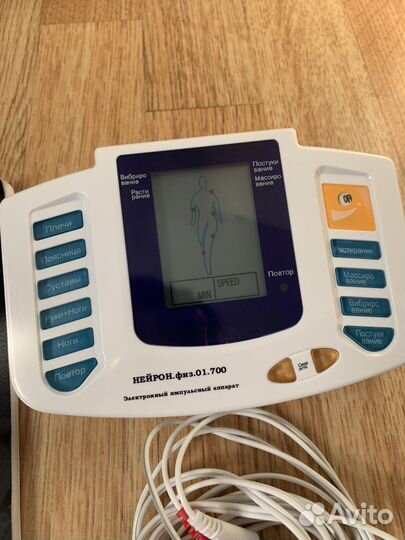 Электронный импульсный аппарат. нейрон. физ.01.700