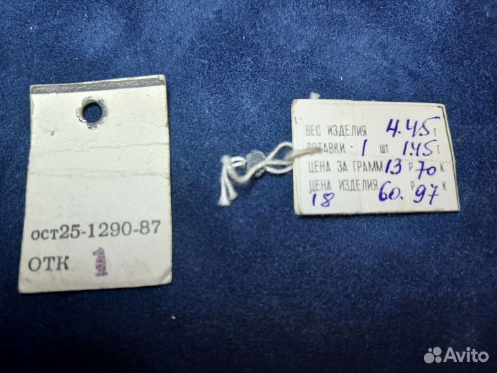 Этикетки от ювелирных изделий СССР
