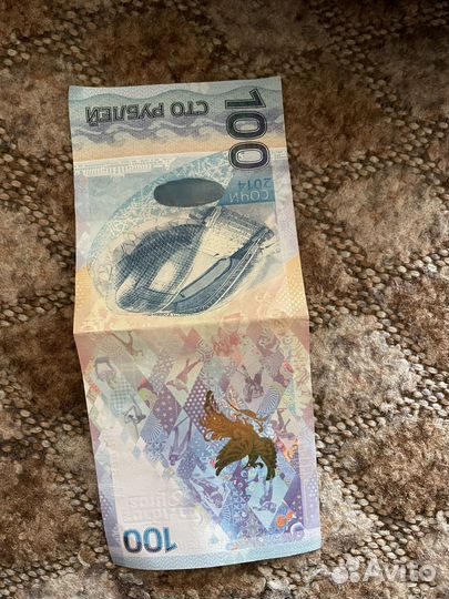 Продаю банкноту 100 Сочи 2014