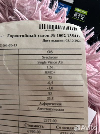 Очки OD -0,75 OS -1, немецкие линзы