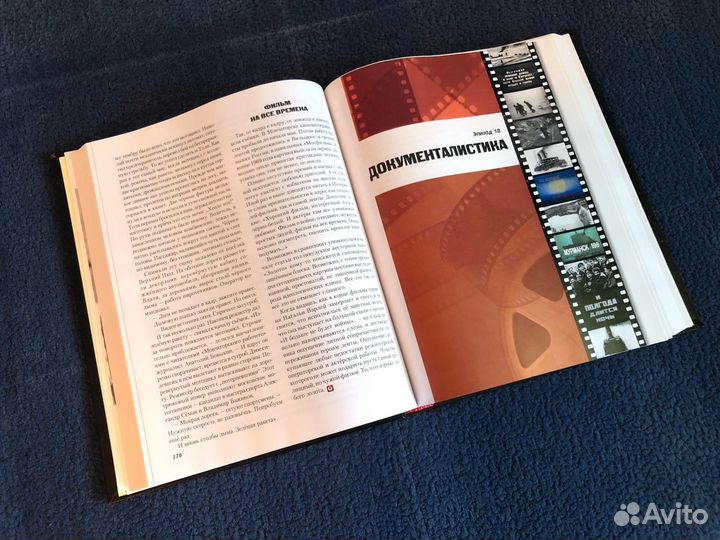 Книга «Мурманское кино»