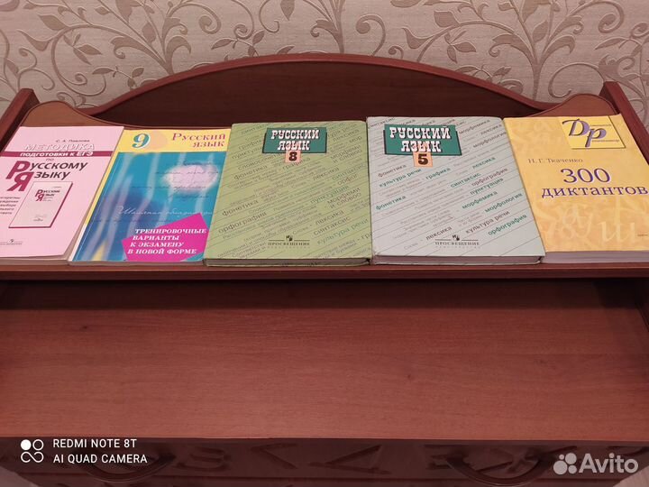 Учебники и пособия по русскому языку