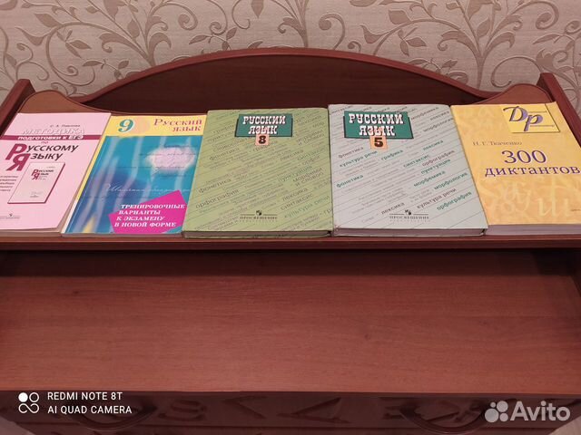 Учебники и пособия по русскому языку