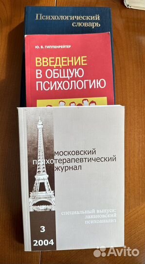 Книги/ Психология/Словарь