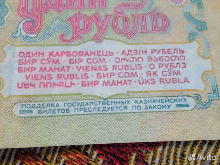 Один рубль СССР 1961