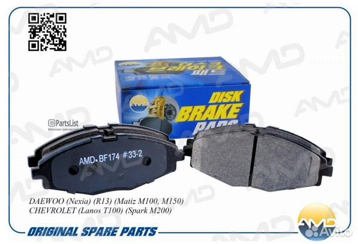 Amdbf174 Колодки AMD