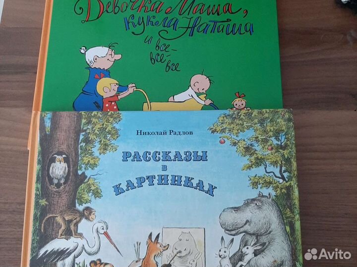 Рассказы в картинках Радлов Н