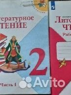 Учебник литературы 2 класс,рабоч тетрадь новая
