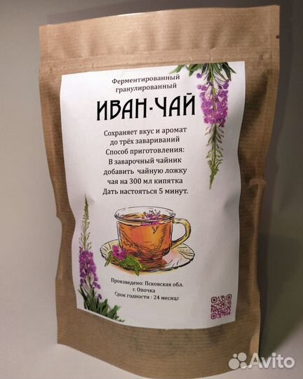 Иван-Чай ферментированный