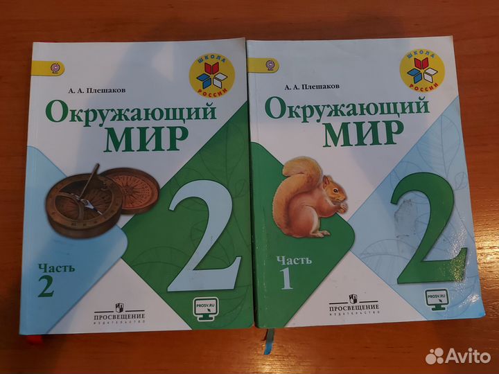 Учебники 3 и 2 класса