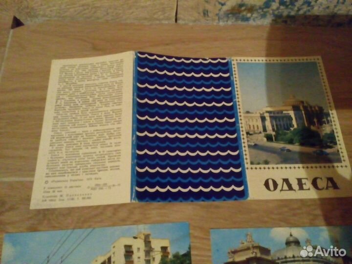 Открытки Одесса-СССР. 1973 г