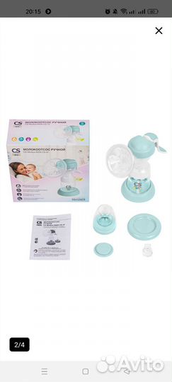 Молокоотсос ручной