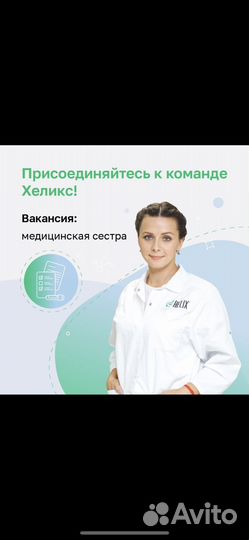 Медецинская сестра процедурная