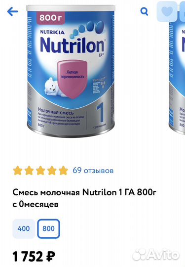 Детская смесь нутрилон 1