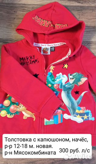 Детские вещи 86-92