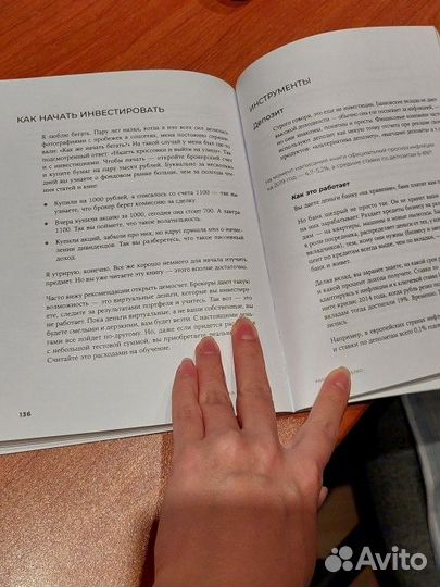 Книга А.Веселко Девушка с деньгами