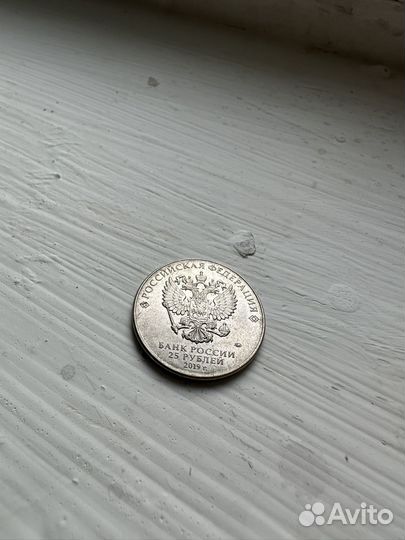 25 рублей 75 лет освобождения ленинграда