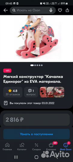 Детская качалка