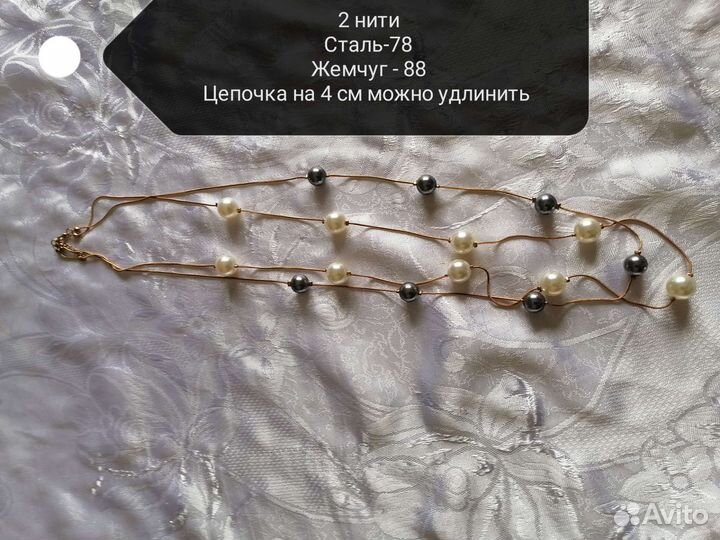 Бижутерия. Бусы