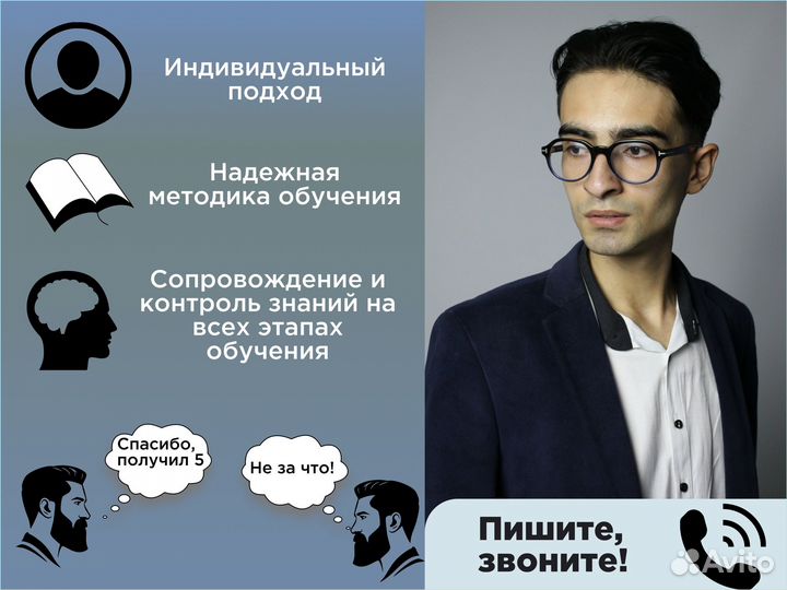 Репетитор по математике егэ