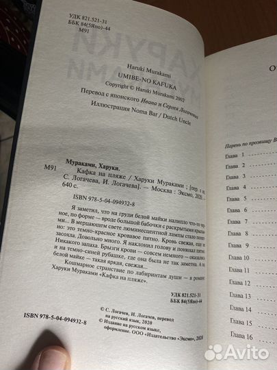 Книги Харуки Мураками