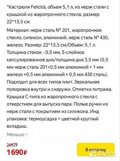 Кастрюля из нержавейки 5.1 литра