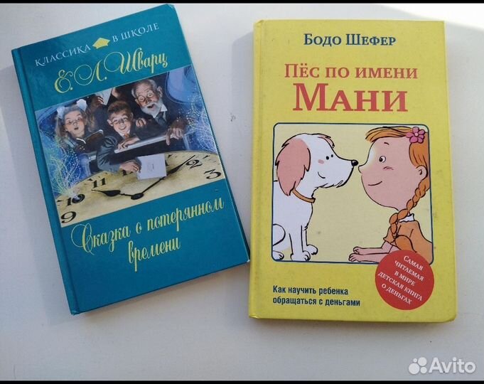 Книги для детей