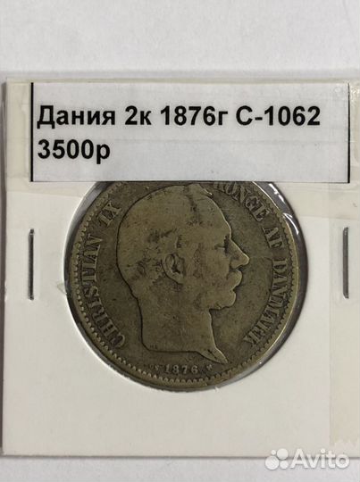 Серебряные монеты Дания