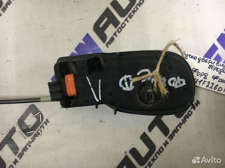 Ручка двери внутренняя передняя левая Форд Фокус 1