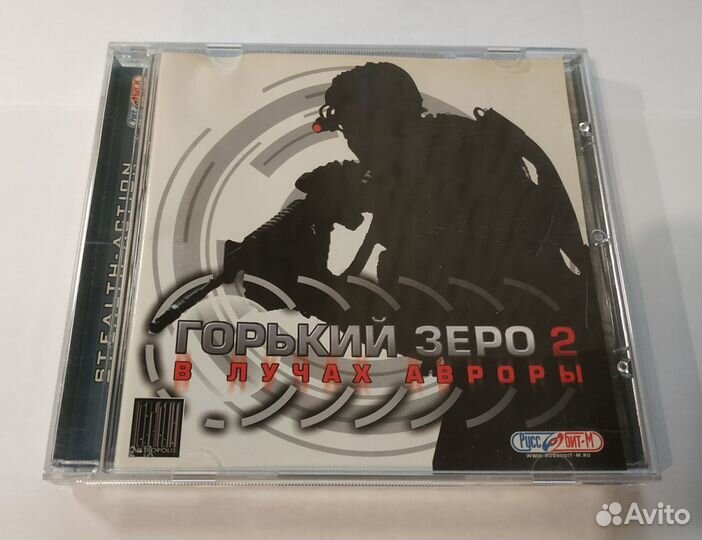 Горький Зеро 2: В лучах Авроры