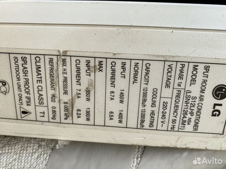 Сплит-система