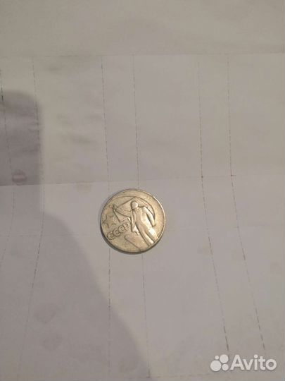 Юбилейные монеты СССР