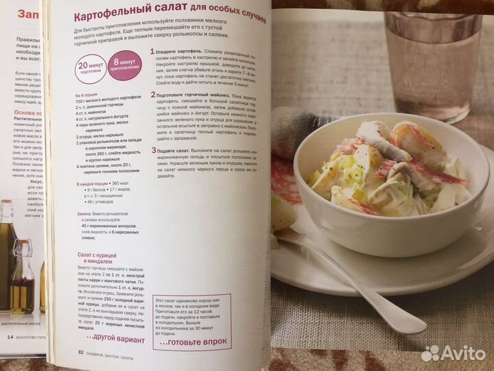 Книга кулинарная занятого человека