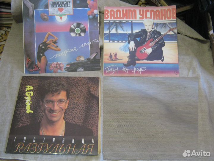 Пластинки. Эстрада ссср-Россия