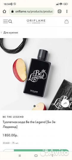 Орифлейм be the legend